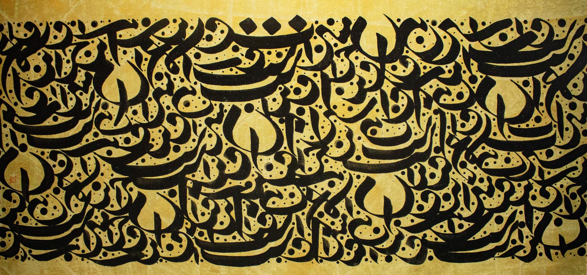 A painting featuring a textured gold background with a rectangular strip of neatly hand-painting black calligraphy through the middle.   