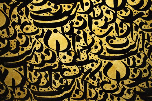 A painting featuring a textured gold background with a rectangular strip of neatly hand-painting black calligraphy through the middle.   